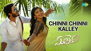 chinni chinni kalley video song angel telugu movie naga anvesh hebah patel