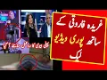 Muhammad Zubair Umar Leaked PMLN Leader Zubair Umar Goes Viral on Social Media