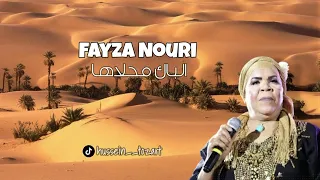               الباك محلاها دندنها