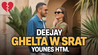 جديد 2025 أغنية غلطة وصرات إحساس واقعي وكلمات تضرب فالقلب 