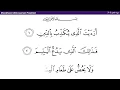 Download Lagu 107-surah al-maaoon-1-3
