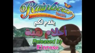 أحلام هبة الحلقة 24 