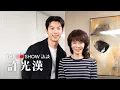 Download Lagu The Do Show 訪談｜許光漢 | 他年她日｜想見你｜關於我和鬼變成家人的那件事