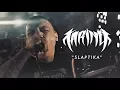 Download Lagu TARING - SLAPTIKA (Feat. Doddy Hamson) (Official Video)