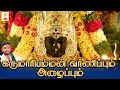 Download Lagu கருமாரியம்மன் அழைப்பும் வர்ணிப்பும் | Karumari Azhaippu Varnippu | Jayakumar Possari | ஜெயக்குமார்