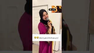 شاهد ففضيحة الملايه ام علي خوش جر موطه 