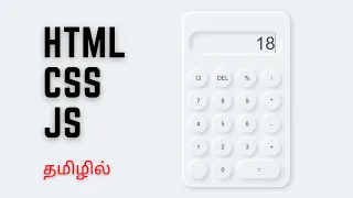 Responsive Neumorphic Calculator Using HTML CSS and JavaScript In Tamil