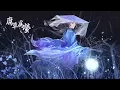 Florescence | by 銀臨、灰原窮 | Cover: 笛鈺