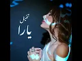 Tkhayal - Yara