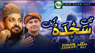 New Special Naat 2021 Zohaib Ashrafi Rao Arsal Mein Sajda Karon Ya Dil Ko Official Video 