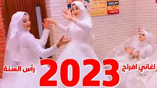 كوكتيل اغاني رأس السنة        اجمل اغاني شعبي للافراح        اغاني شعبي        اغاني      دندنها