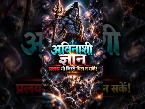 Beyond Pralaya | The Mystery of Knowledge That Can Never Be Destroyed