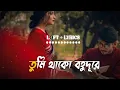 Tumi Thako Bohudure - MARCELL (Lofi \u0026 Lyrics) Afran Nisho | Bangla Lofi Song | Lofi Poetry