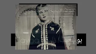 خوتنا يا اسلام بوشعيب بيضاوي 