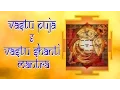 Download Lagu Vastu Puja and Vastu Shanti Mantra - Effective Vastu Mantra to Remove Negative Energy from House