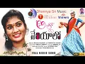Lagu ALLO NERIYYALO Full Video Song | Latest folk Song | Janulyri | Sravan Diamond  | Dhannya sri music |