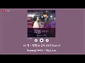 Download Lagu [韓繁中字] Gummy(거미) - My Love - The King : 永遠的君主 OST Part 11