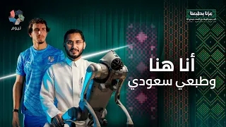 نيوم   اليوم الوطني السعودي    دندنها