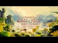 اغنيه لمون نعناع | حماقي | صيف 2023