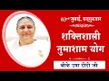 Download Lagu LIVE: नुमाशाम का योग | Evening Meditation  COMMENTARY के साथ | BK Usha Didi Ji | 03 July 2025