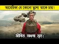 Download Lagu আফ্রিকার এই লোকটাকে আমেরিকা যে কোন মুল্যে চায় ! কারন সে এমন এক...