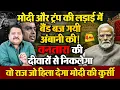 Download Lagu वनतारा घोटाले से हिला अंबानी साम्राज्य, मोदी खामोश, ट्रंप पर सवाल ॥ Trump ॥ Ambani ॥ Modi