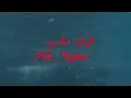 Zaid Khaled - Fik Nafas (Official Visualizer) | زيد خالد - فيك نفس