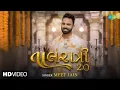 Download Lagu Meet Jain | Taalratri 2.0 | મીત જૈન | Garba Song | Navratri Playlist 2024 | Garba Nonstop Hits 2024