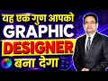 Graphic Design Tutorial For Beginners Best Quality to be a Graphic Designer Online Courses