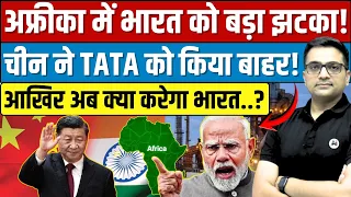Tata Forced Out of Kenya? | Is China Winning the Africa Game? Explained By Ankit Avasthi Sir