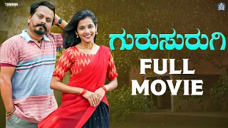 Full Movie - ಗುರುಸುರುಗಿ | Javari Junction | Tamada Media | Mallya Bagalkot, Vanu Patil