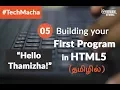 HTML5 Course - 05 Building our First HTML5 Program