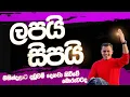 Download Lagu ඒකට කියන්නේ බය කියලා