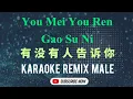 Lagu You Mei You Ren Gao Su Ni Karaoke Remix 有没有人告诉你 || Chen Chu Sheng - 陈楚生