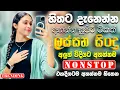 Top Sinhala Band Nonstop | Artist | Sinhala Sindu | Best New Sinhala Songs Collection | Sinhala Old