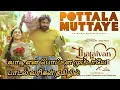 Lagu pottal muttai song lyrics in tamil | SaiRajesh Lyrics | thalaivan thalaivi song lyrics in tamil