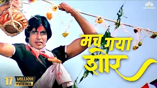 mach gaya shor sari nagri re video song hd khuddaar amitabh bachchan parveen babi