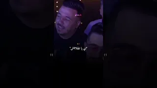 اااااااا تتقلاااش و نسيا كلش Cheb HICHEM TGV 