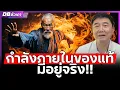 Download Lagu กำลังภายในจีน!! | เรื่องจริงหรือแค่นิยามที่ประวัติศาสตร์จีนสร้างมาเอง? - DBซัวเถา