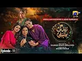 Lagu Zindagi Aik Paheli Episode 11 - [Eng Sub] - Haroon Shahid - Nimra Khan - 10th Nov 2022 - HAR PAL GEO