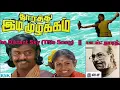 Download Lagu There's a Rainbow -  Doorathu Idi Muzhakkam (TITLE SONG)