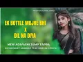 Lagu Ek Bottle Mujhe Bhi Pila Do \u0026 Dil Na Diya × New Jump Tarpa Dj Mamadev Sarakar ft. Dj Dhaval Chikhli