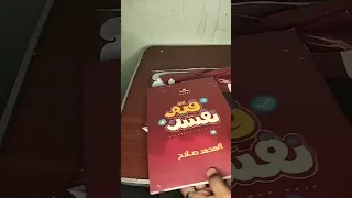 باكدج المراجعة النهائية لمستر محمد صلاح في اللغة العربية بسعر مش هتصدقه 