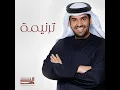 ترنيمة