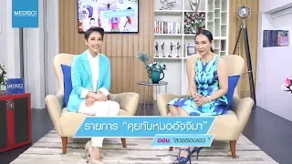 ไขมันในช่องท้องส่งผลต่อสุขภาพอย่างไรบ้าง