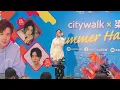 Cloud《無以名狀的痛》｜2023.08.27 Summer Hang-out