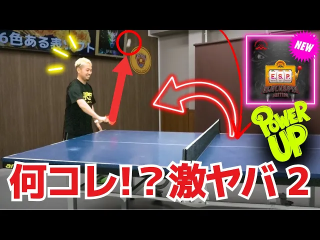 Der-materialspezialist E.S.P. BlackSpin - Anti-Top