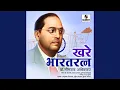 Download Lagu Bharatratna Khare