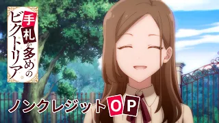 YouTube影片, 內容是奇招百出的維多利亞 的 OP
