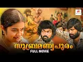 Download Lagu Subramaniapuram | Malayalam Dubbed Full Movie | Action Romantic Movie | Jai, Swathi, M. Sasikumar